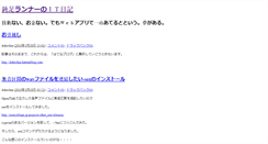 Desktop Screenshot of dokechin.com